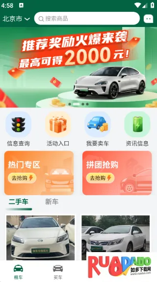 铜车马(网约车租买) 铜车马(网约车租买)