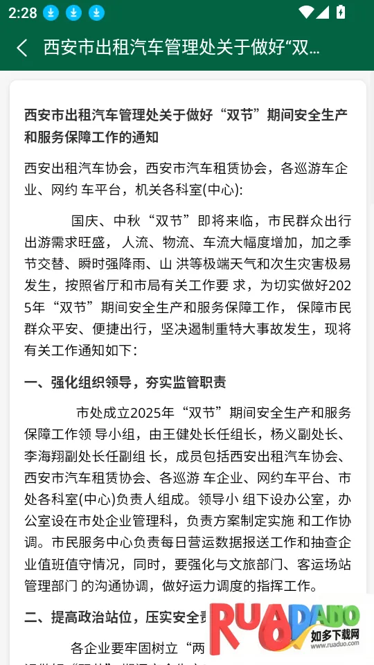 铜车马(网约车租买) 铜车马(网约车租买)