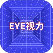 EYE视力最新手机版