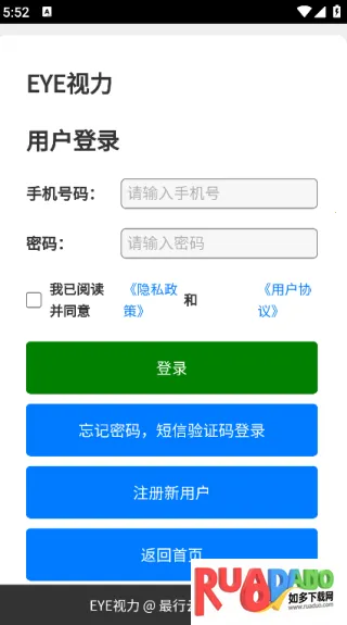 EYE视力最新手机版