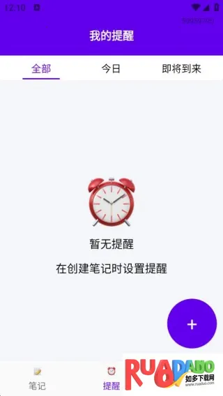 便签随时记录宝(事务提醒记) 便签随时记录宝(事务提醒记)