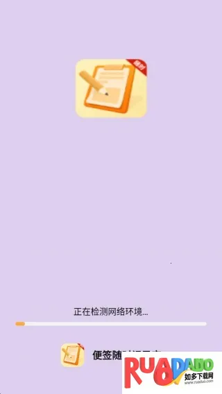 便签随时记录宝(事务提醒记) 便签随时记录宝(事务提醒记)