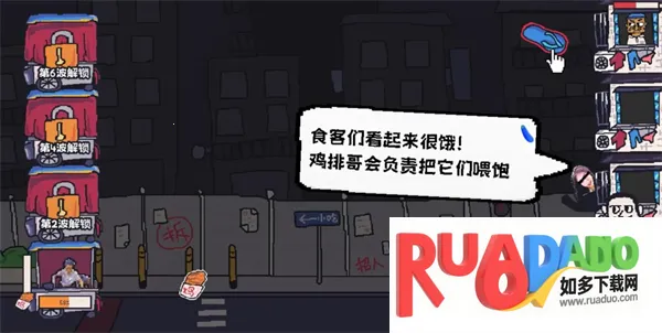 主理人大战食客安卓版手机版 主理人大战食客安卓版手机版