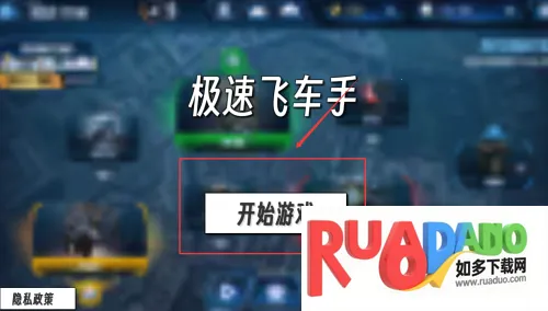 极速飞车手安卓版手机版 极速飞车手安卓版手机版