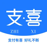 支喜到店2025官方最新版本