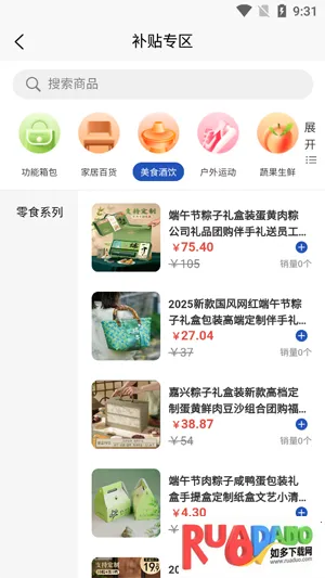 支喜到店2025官方最新版本 支喜到店2025官方最新版本