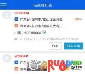 争渡物流2025下载安装 争渡物流2025下载安装