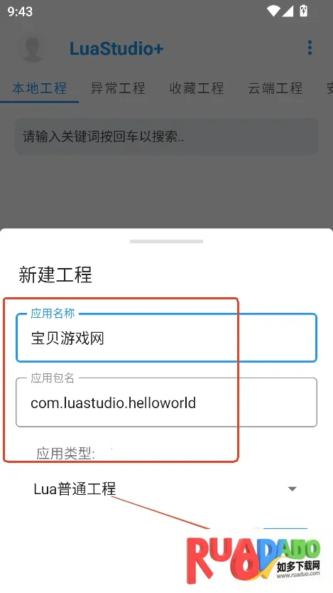 LuaStudio+(Lua开发工具) LuaStudio+(Lua开发工具)