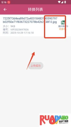 OFD转换助手最新手机版 OFD转换助手最新手机版