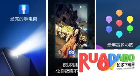 多多手电筒安卓版手机版 多多手电筒安卓版手机版