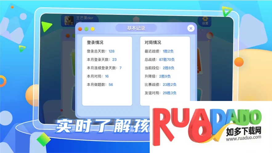 野狐少儿围棋安卓版手机版 野狐少儿围棋安卓版手机版