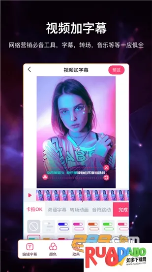 视频加字幕(视频加字幕)