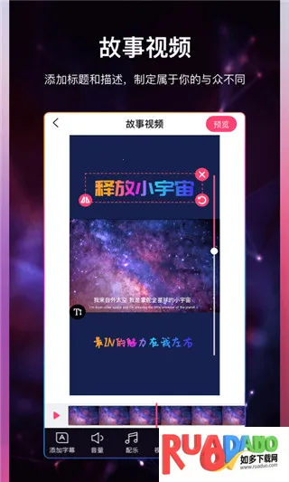 视频加字幕(视频加字幕)