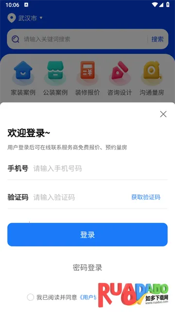户型图设计(装修全服务)