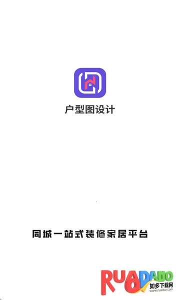 户型图设计(装修全服务)