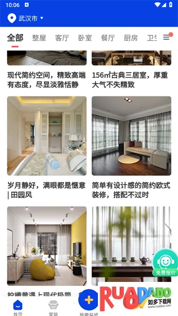 户型图设计(装修全服务)