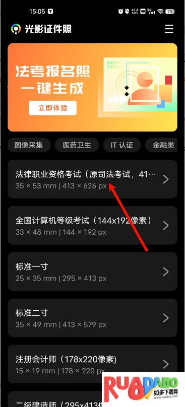光影证件照(AI证件照制作)