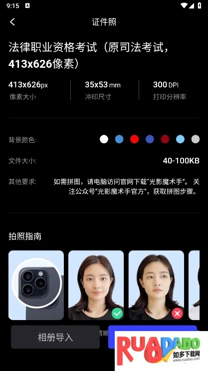 光影证件照(AI证件照制作)