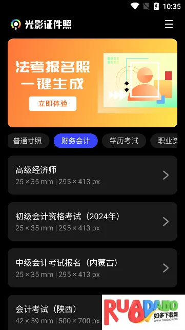 光影证件照(AI证件照制作)