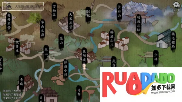 少侠的江湖2025下载安装