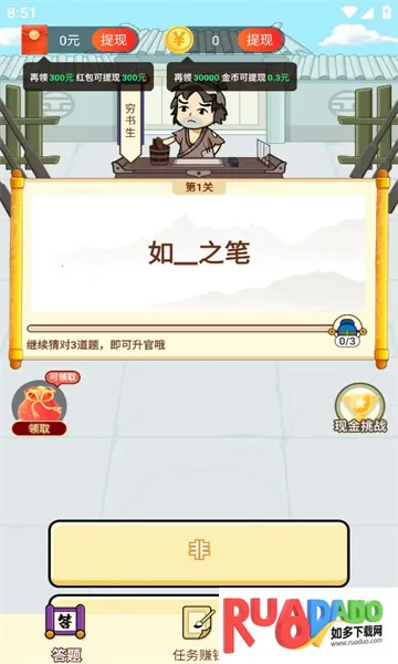 钱方高能2025官方正版