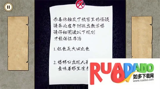 半夜诡谈安卓版手机版