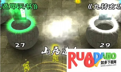 道道道道(修仙角色扮演)