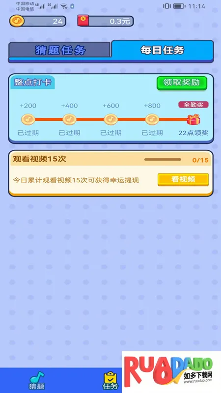 乐猜字谜(猜谜赢红包)