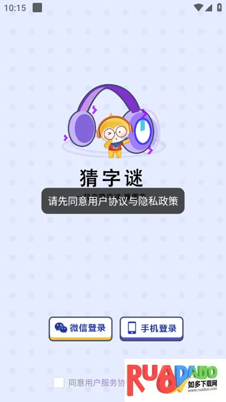 乐猜字谜(猜谜赢红包)