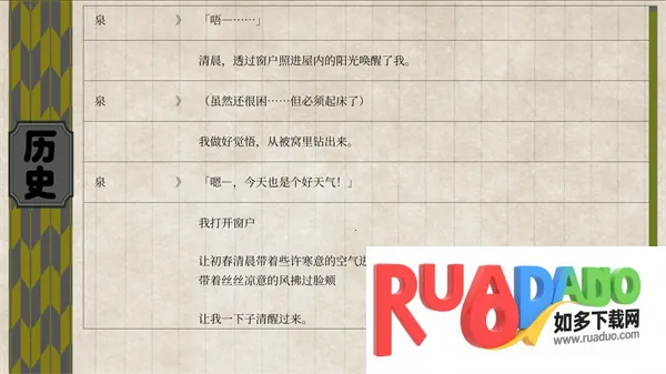 花开溢香唤春来(乙女恋爱游)