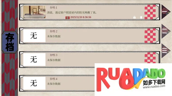 花开溢香唤春来(乙女恋爱游)