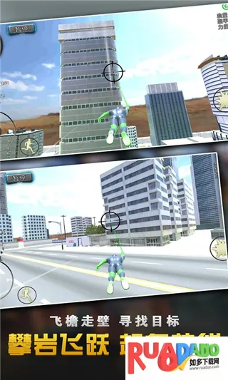 城市绳索英雄大作战2025官方最新版本