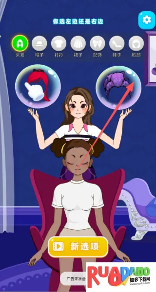 帮他穿搭吧(时尚搭配游) 帮他穿搭吧(时尚搭配游)