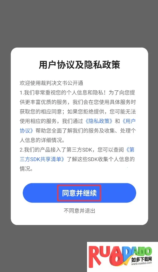 裁判决文书公开通2025下载