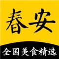 春安美食2025下载安装
