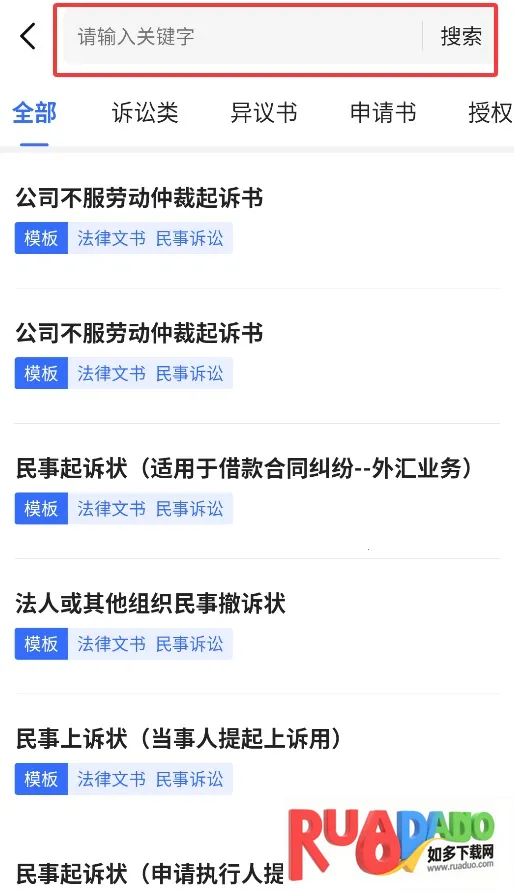 裁判决文书公开通2025下载