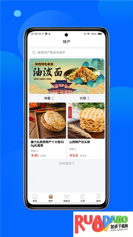 春安美食2025下载安装 春安美食2025下载安装