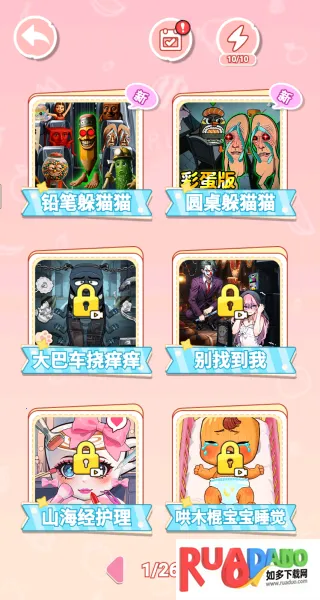 铅笔人躲猫猫2025官方正版