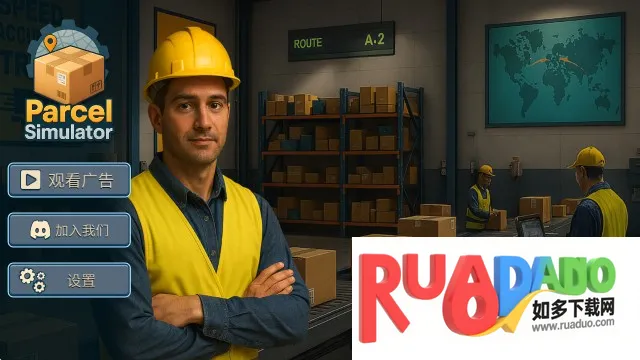 包裹递送模拟器3D2025最新版本 包裹递送模拟器3D2025最新版本