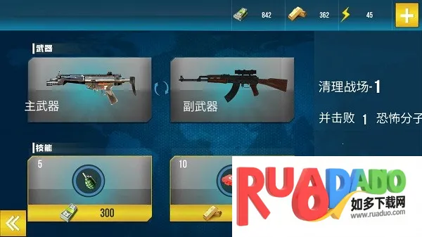 城市王牌突击队(枪战射击游) 城市王牌突击队(枪战射击游)