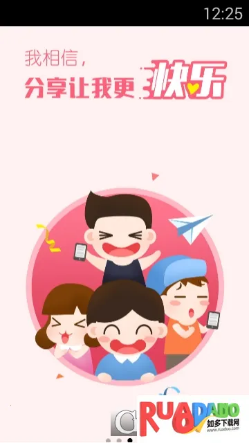 齐鲁e学2025下载安装 齐鲁e学2025下载安装