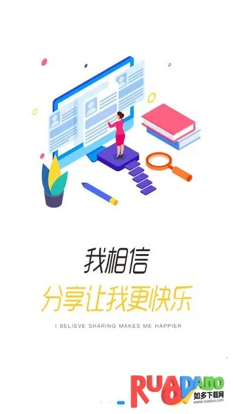 齐鲁e学2025下载安装 齐鲁e学2025下载安装