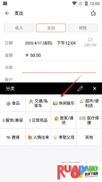 快捷记账最新手机版