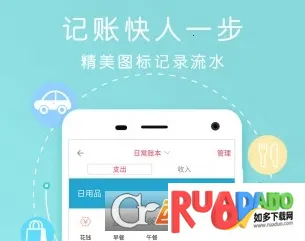 快捷记账最新手机版