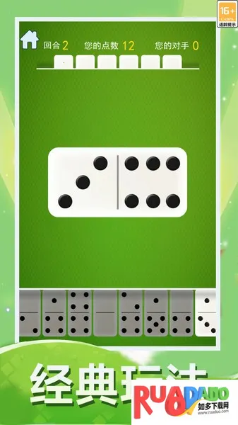 骨牌大战(骨牌接龙)