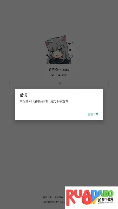 北极星框架2025官方最新版本 北极星框架2025官方最新版本