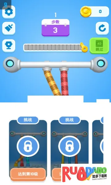 绳子解谜(绳子解谜游)