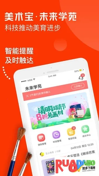 未来学苑2025官方正版 未来学苑2025官方正版