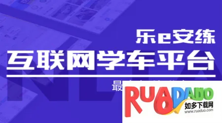乐e安练2025最新版本