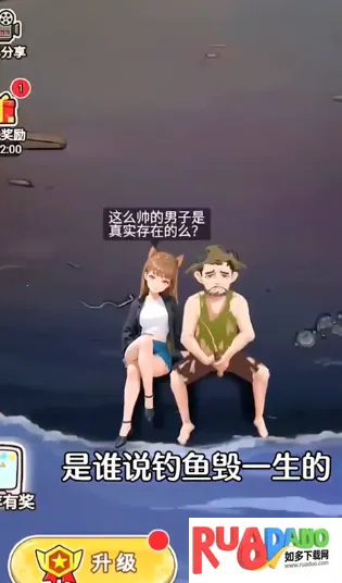 我靠钓鱼买座岛2025下载 我靠钓鱼买座岛2025下载
